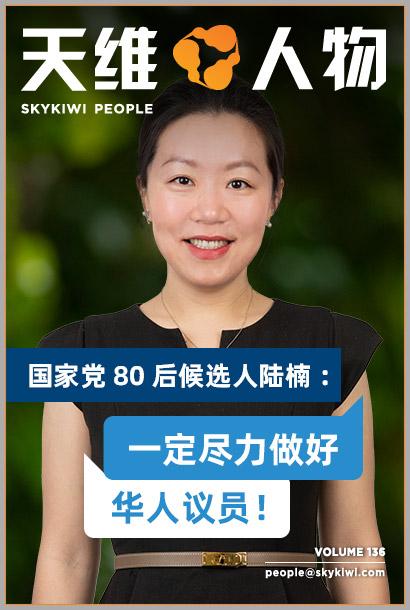 Skykiwi People Picture